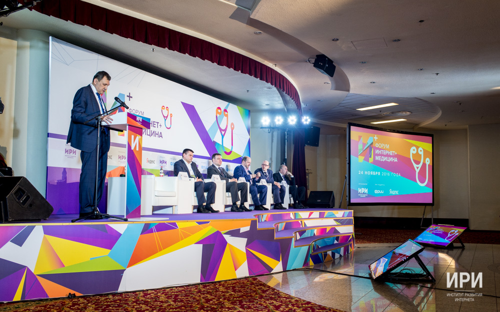 Форум Интернет + Медицина, Телемедицина